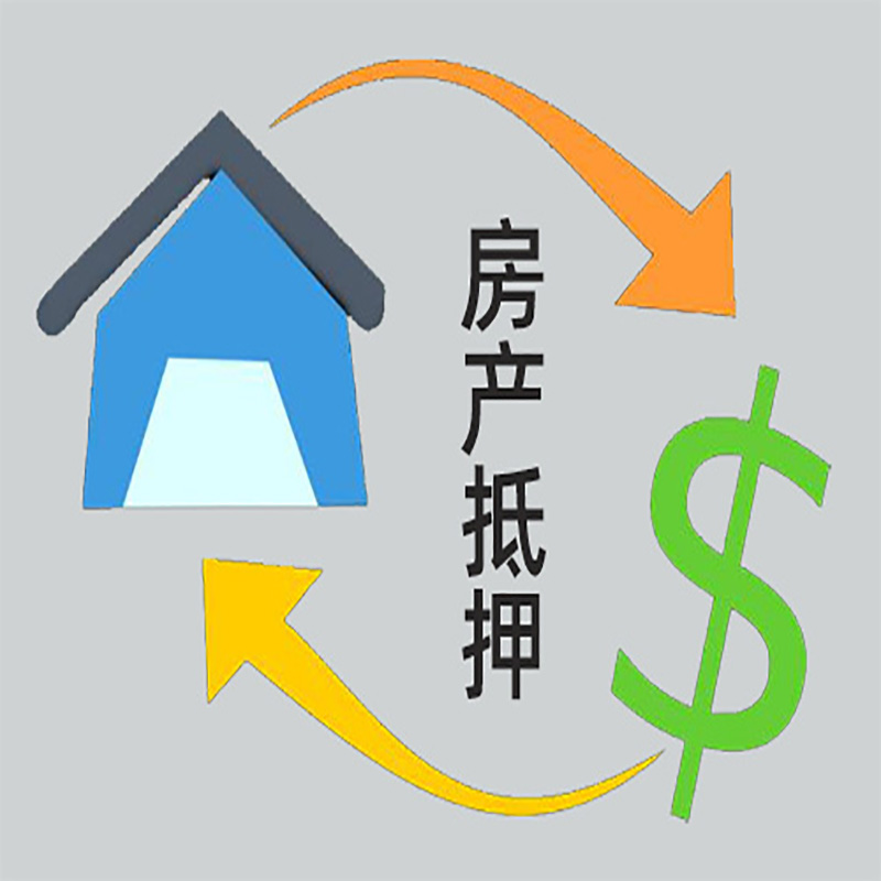 龙川房屋抵押贷款步骤|个人住房抵押贷款-有没有弊端